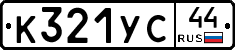 %D0%9A321%D0%A3%D0%A144