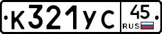 %D0%9A321%D0%A3%D0%A145