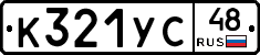 %D0%9A321%D0%A3%D0%A148