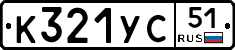%D0%9A321%D0%A3%D0%A151
