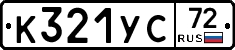%D0%9A321%D0%A3%D0%A172