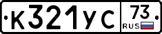 %D0%9A321%D0%A3%D0%A173