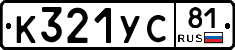 %D0%9A321%D0%A3%D0%A181