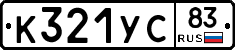 %D0%9A321%D0%A3%D0%A183