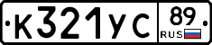 %D0%9A321%D0%A3%D0%A189