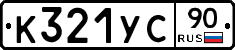 %D0%9A321%D0%A3%D0%A190