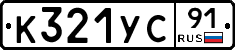 %D0%9A321%D0%A3%D0%A191