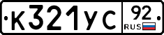 %D0%9A321%D0%A3%D0%A192