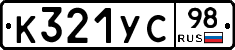 %D0%9A321%D0%A3%D0%A198