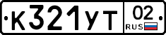 %D0%9A321%D0%A3%D0%A202