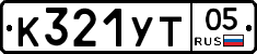 %D0%9A321%D0%A3%D0%A205