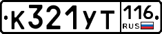 %D0%9A321%D0%A3%D0%A2116