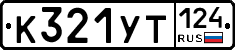 %D0%9A321%D0%A3%D0%A2124