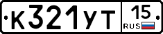 %D0%9A321%D0%A3%D0%A215