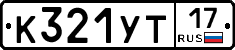 %D0%9A321%D0%A3%D0%A217