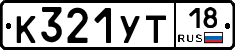 %D0%9A321%D0%A3%D0%A218