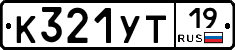 %D0%9A321%D0%A3%D0%A219
