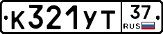 %D0%9A321%D0%A3%D0%A237