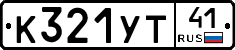 %D0%9A321%D0%A3%D0%A241