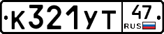 %D0%9A321%D0%A3%D0%A247