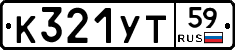 %D0%9A321%D0%A3%D0%A259
