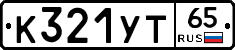 %D0%9A321%D0%A3%D0%A265