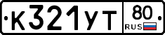 %D0%9A321%D0%A3%D0%A280