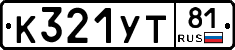%D0%9A321%D0%A3%D0%A281