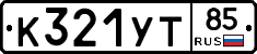 %D0%9A321%D0%A3%D0%A285