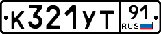 %D0%9A321%D0%A3%D0%A291
