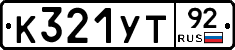 %D0%9A321%D0%A3%D0%A292