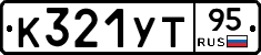 %D0%9A321%D0%A3%D0%A295