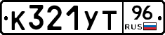 %D0%9A321%D0%A3%D0%A296