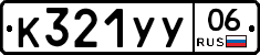 %D0%9A321%D0%A3%D0%A306