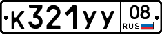 %D0%9A321%D0%A3%D0%A308