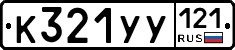%D0%9A321%D0%A3%D0%A3121