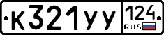%D0%9A321%D0%A3%D0%A3124