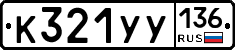 %D0%9A321%D0%A3%D0%A3136