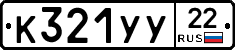%D0%9A321%D0%A3%D0%A322