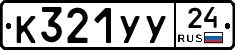 %D0%9A321%D0%A3%D0%A324