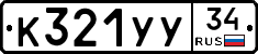 %D0%9A321%D0%A3%D0%A334