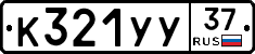 %D0%9A321%D0%A3%D0%A337