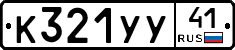 %D0%9A321%D0%A3%D0%A341