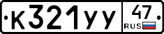 %D0%9A321%D0%A3%D0%A347