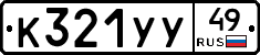 %D0%9A321%D0%A3%D0%A349