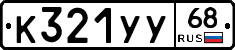 %D0%9A321%D0%A3%D0%A368