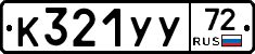 %D0%9A321%D0%A3%D0%A372