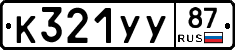 %D0%9A321%D0%A3%D0%A387