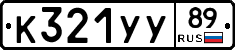 %D0%9A321%D0%A3%D0%A389