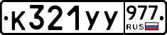 %D0%9A321%D0%A3%D0%A3977